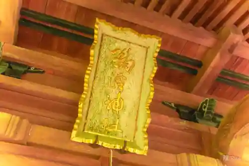 瀧澤神社(山形県)