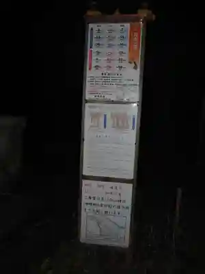 神明神社の歴史