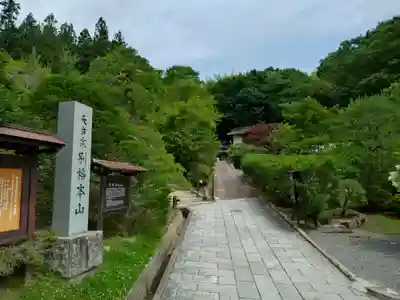 常楽寺(長野県)
