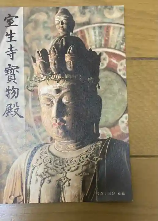 室生寺(奈良県)