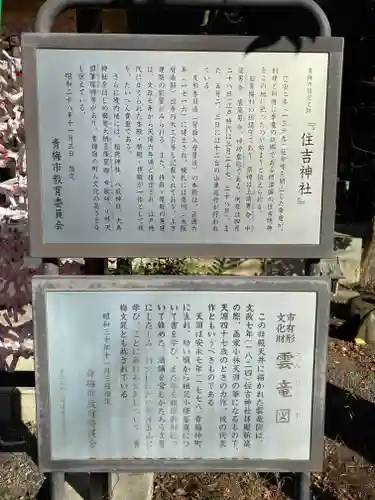 住吉神社(東京都)