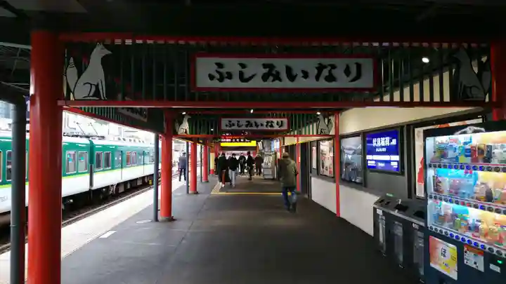 伏見稲荷大社の周辺