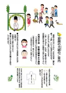 彌彦神社 (伊夜日子神社)の体験その他 2022年06月01日(水)〜(2022年06月23日(木) 14時38分46秒投稿)