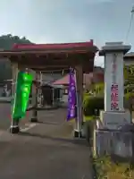 福藏院の山門・神門