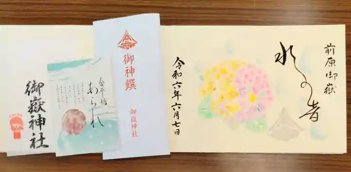 前原御嶽神社の授与品その他