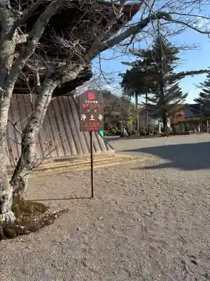 浄土寺(兵庫県)