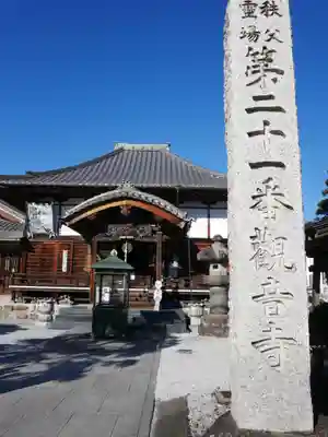 観音寺のその他建物