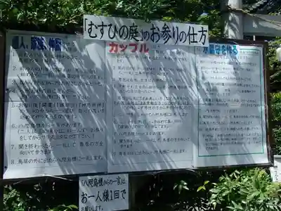 川越熊野神社のその他建物