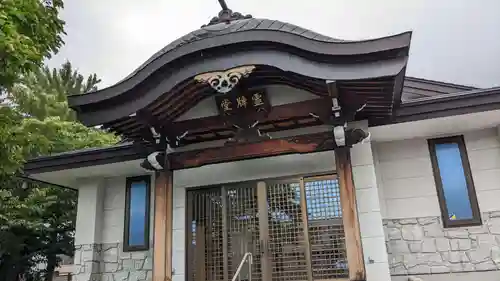 郷芳寺の本殿・本堂