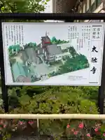 太融寺のその他建物