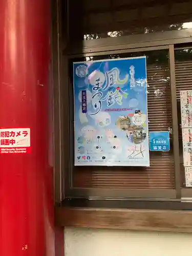 大宝八幡宮のその他建物