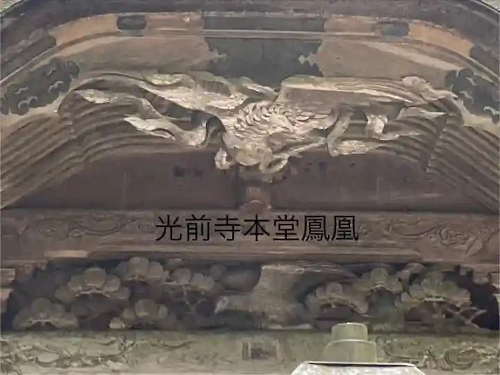 宝積山光前寺(長野県)