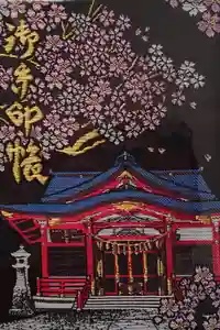 居木神社の御朱印帳