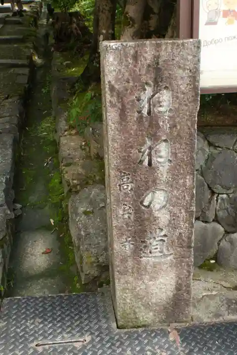 高台寺(高台寿聖禅寺・高臺寺)のその他建物