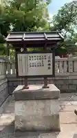 三社神社(大阪府)