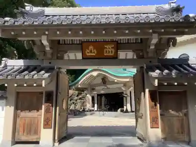 八事山 興正寺の山門・神門