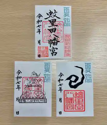 蚊里田八幡宮(長野県)