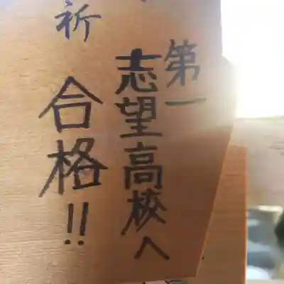 七重浜海津見神社(北海道)