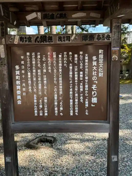 多賀大社(滋賀県)