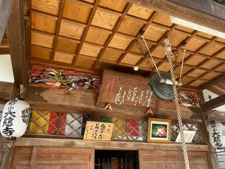 大慈寺の本殿・本堂