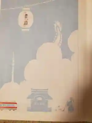 浅草神社の授与品その他