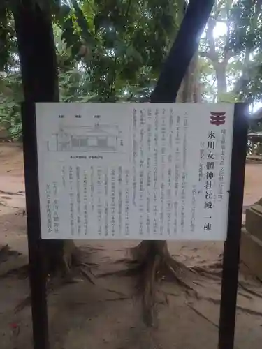 氷川女體神社(埼玉県)