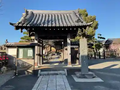 染王寺の山門・神門