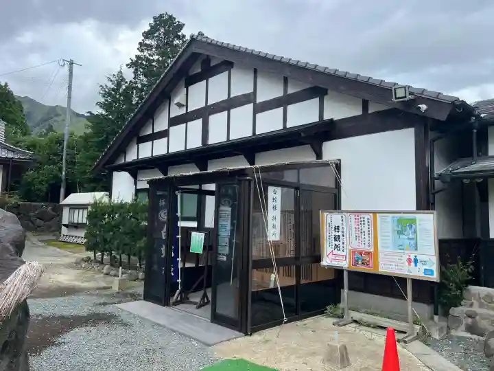阿蘇白水龍神權現~白蛇神社~(熊本県)