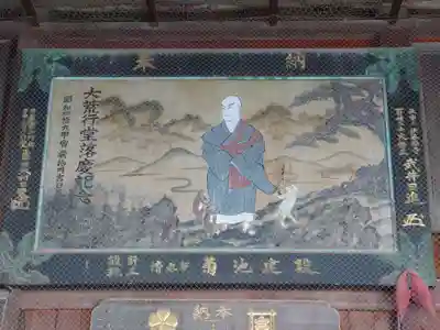法華経寺(千葉県)