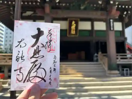 太融寺(大阪府)