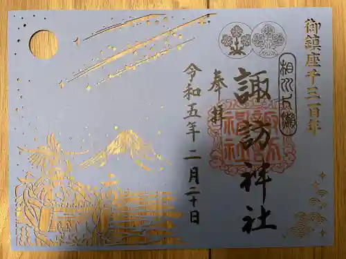 片瀬諏訪神社(神奈川県)