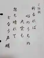 龍蟠寺(栃木県)