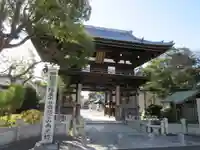 南光坊(愛媛県)