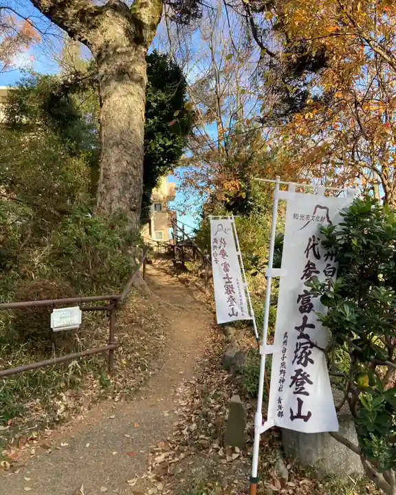 武州白子熊野神社(埼玉県)