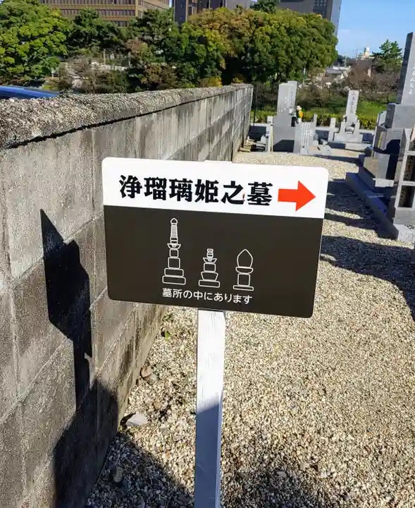 成就院のその他建物