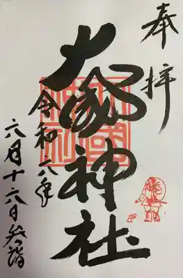 大國神社(宮城県)