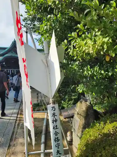 乃木神社(山口県)