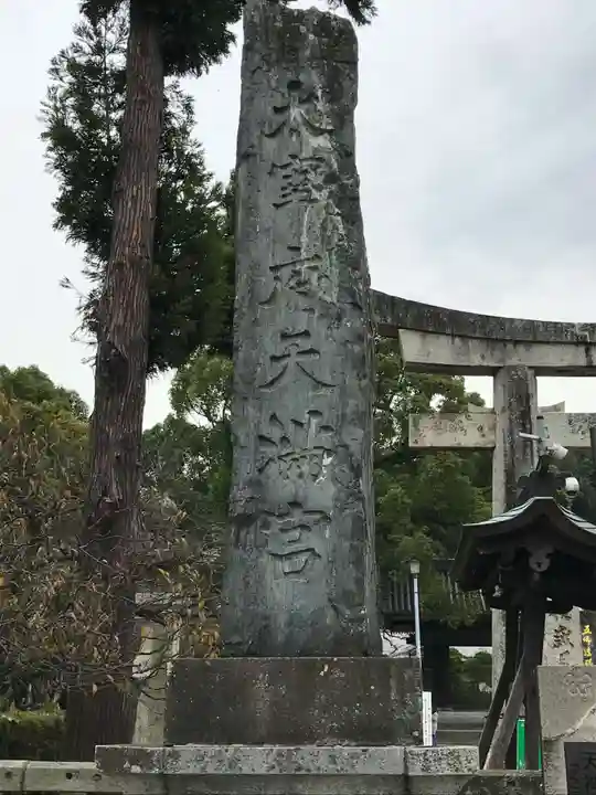 太宰府天満宮(福岡県)