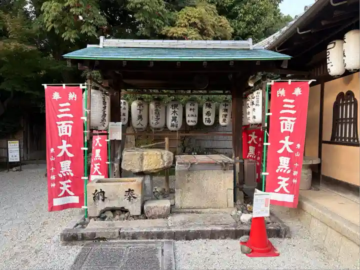 圓徳院(京都府)