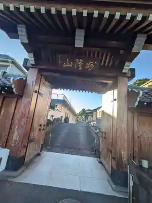 玉川寺(東京都)