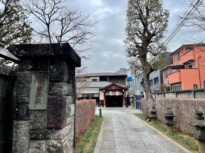 龍光寺(東京都)