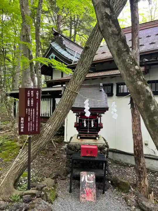 新屋山神社(山梨県)