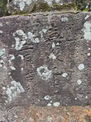 磯山諏訪神社(栃木県)