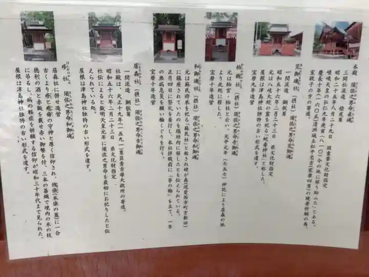 津島神社のその他建物