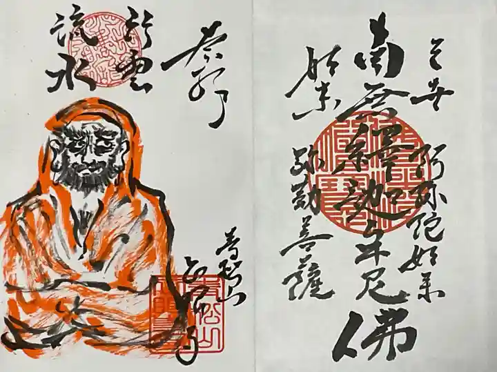 正眼寺(愛知県)