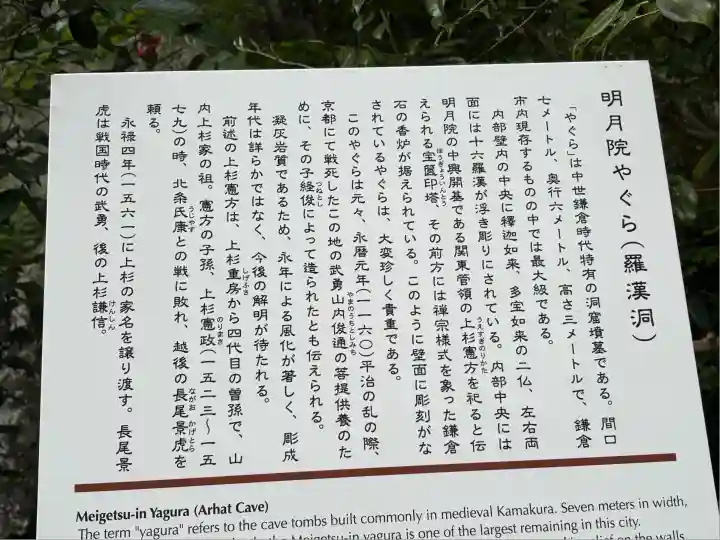 明月院のその他建物