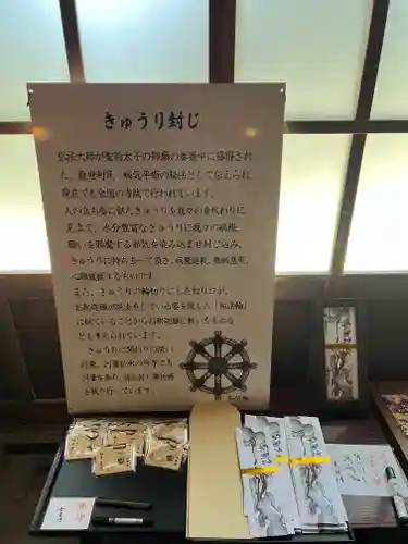 かっぱの寺 栖足寺(静岡県)