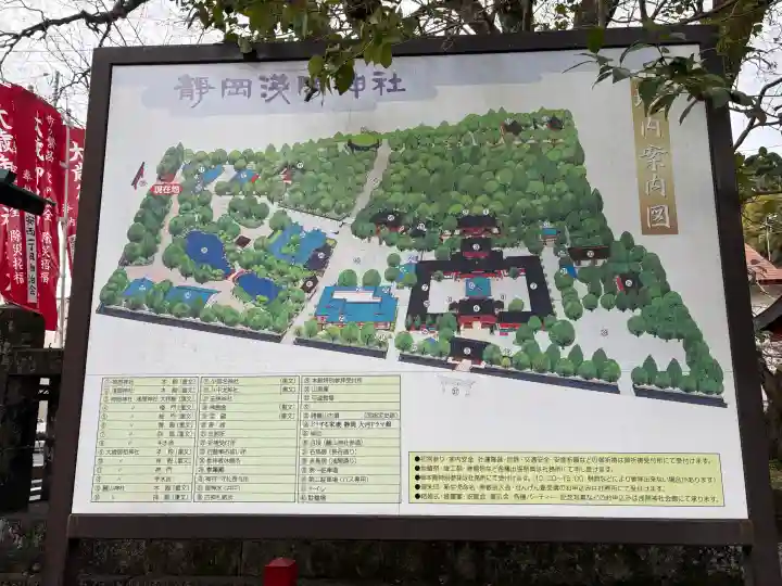 静岡浅間神社の{uncategorized: "未分類", other: "その他", undefined: "問題あり", building: "その他建物", grave: "お墓", sacred_gate: "鳥居", guardian: "狛犬", statue: "像", buddha: "仏像", history: "歴史", nature: "自然", garden: "庭園", animal: "動物", pagoda: "塔", temizu: "手水舎", mountain_gate: "山門・神門", sanctuary: "本殿・本堂", subordinate: "末社・摂社", art: "芸術", scenery: "景色", jizo: "地蔵", ema: "絵馬", goshuin: "御朱印", omikuji: "おみくじ", items: "授与品その他", amulet: "お守り", goshuincho: "御朱印帳", eats: "食事", festival: "お祭り", votive_dance: "神楽", shichigosan: "七五三参", wedding: "結婚式", experience: "体験その他", initially: "初詣", around: "周辺", anti_infection: "感染症対策"}