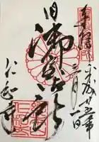 仁和寺(京都府)