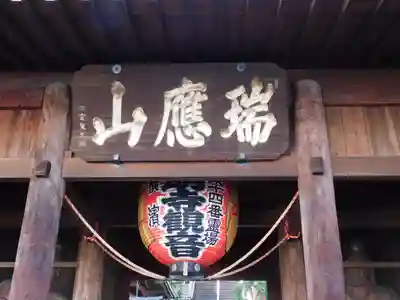 弘明寺(神奈川県)